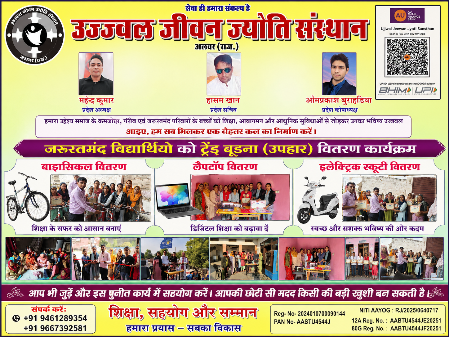 Ujjwal jivan Jyoti Sansthan dwara diye jaane wale items
